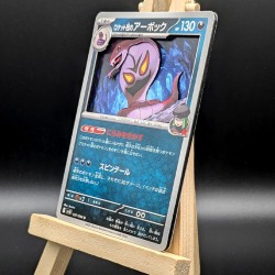 Arbok de la Team Rocket 3D